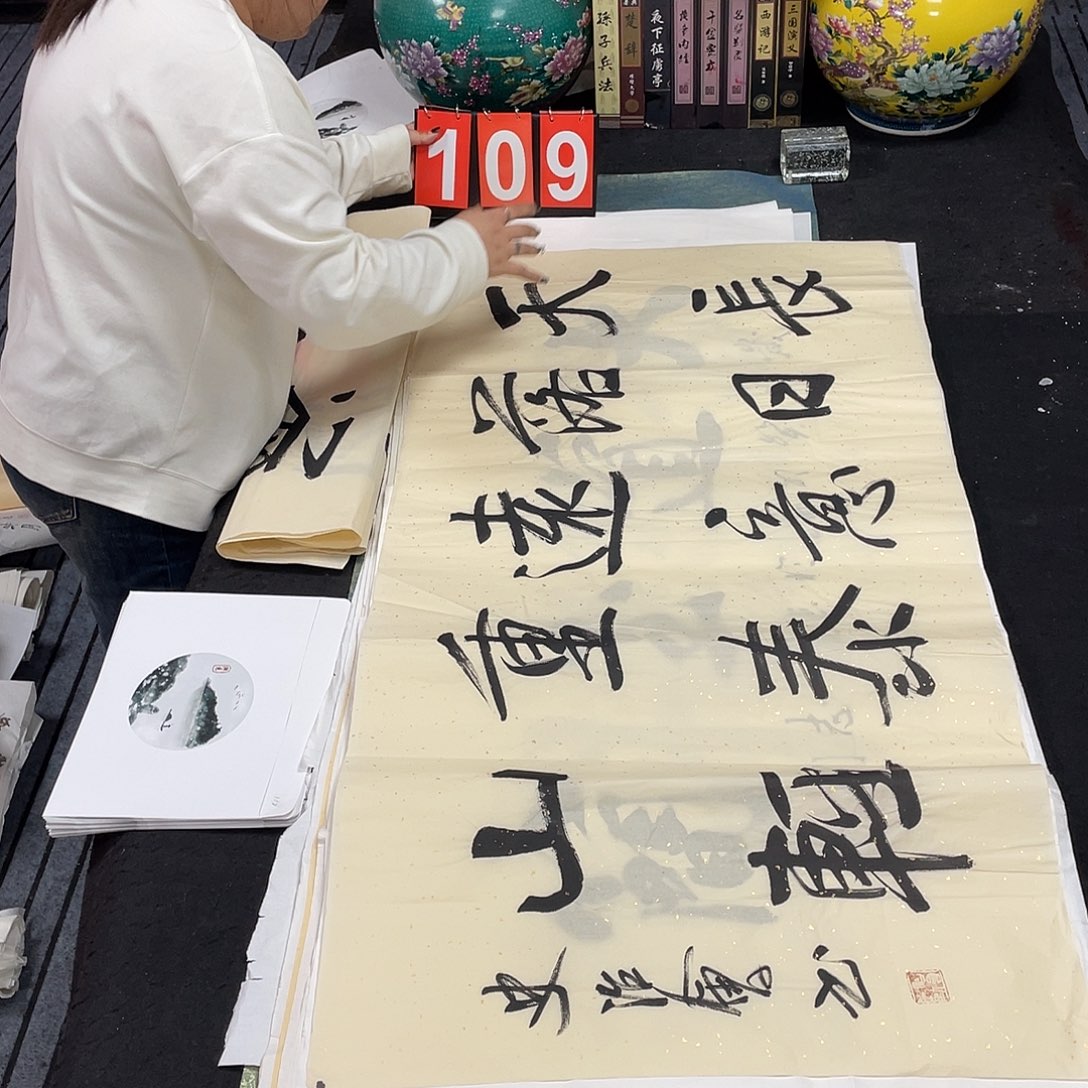 书法书法作品欣赏