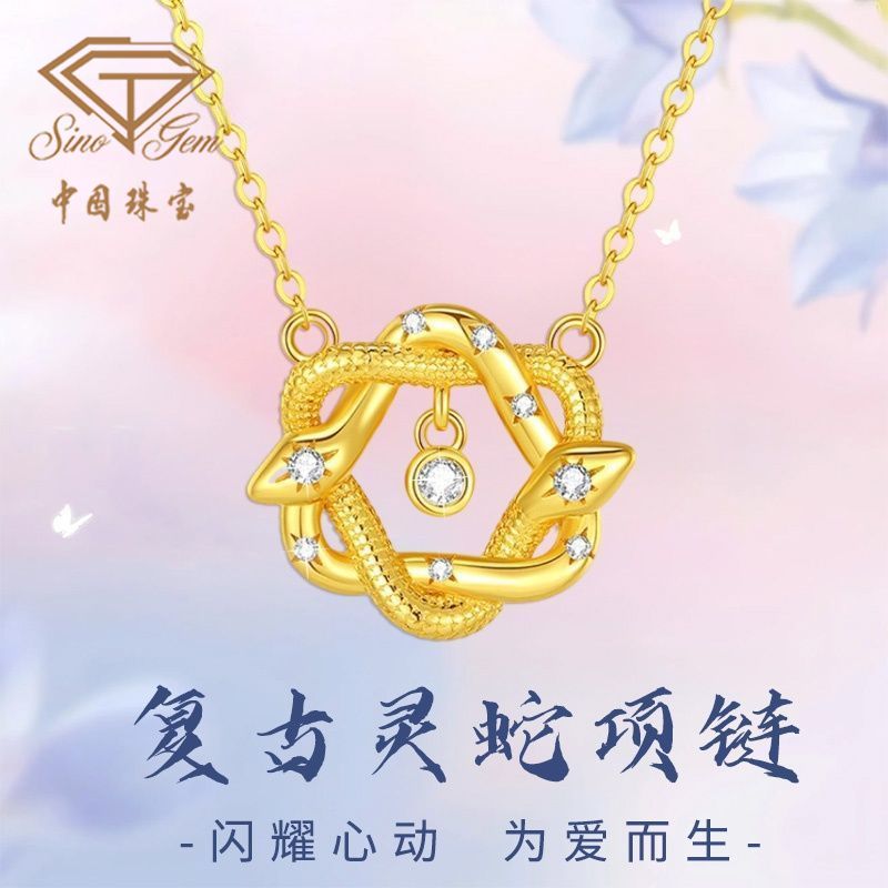 中国珠宝 链子925银 复古灵蛇项链生日七夕情人节礼盒送女朋友