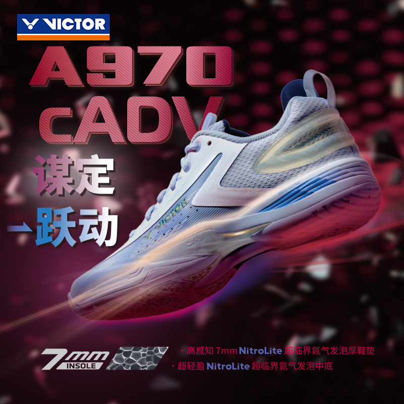 VICTOR/威克多A970cADV双碳板全面类男女款专业级羽毛球鞋