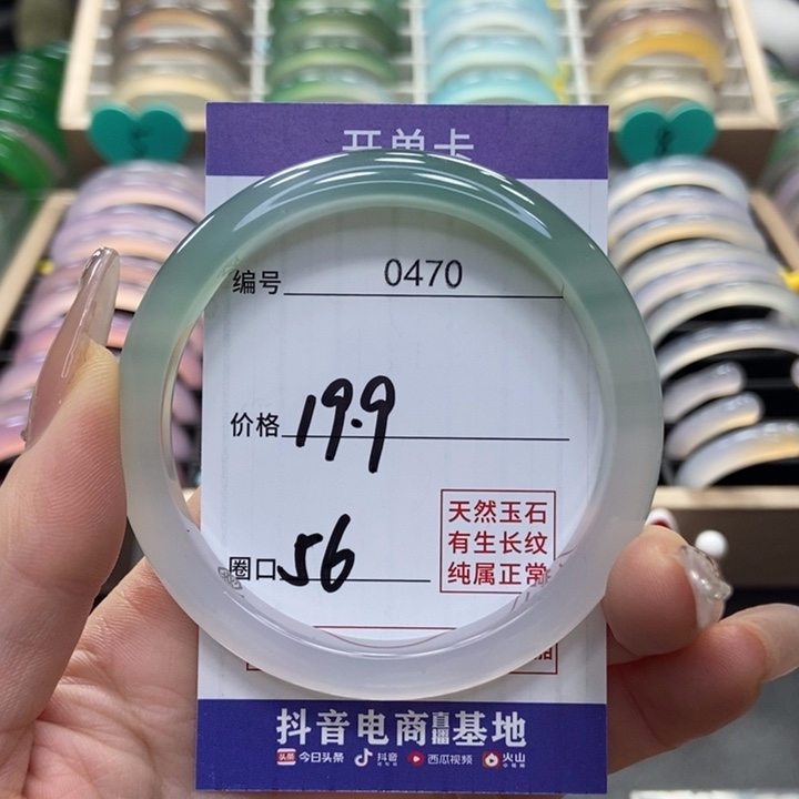 玛瑙/玉髓手镯未镶嵌