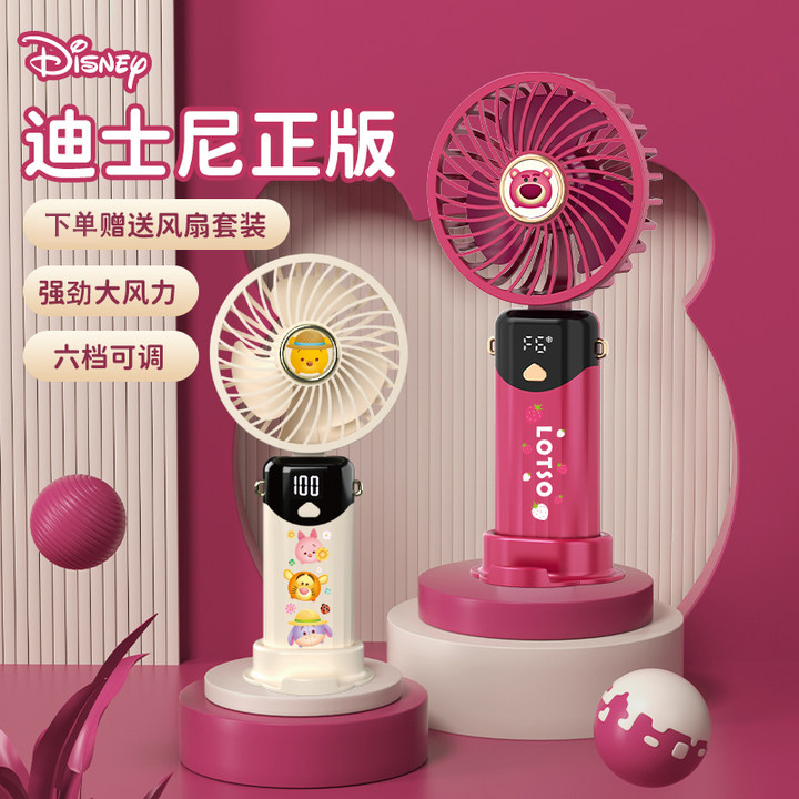 迪士尼/Disney联名正品手持小风扇usb桌面小型电风扇挂脖便携式