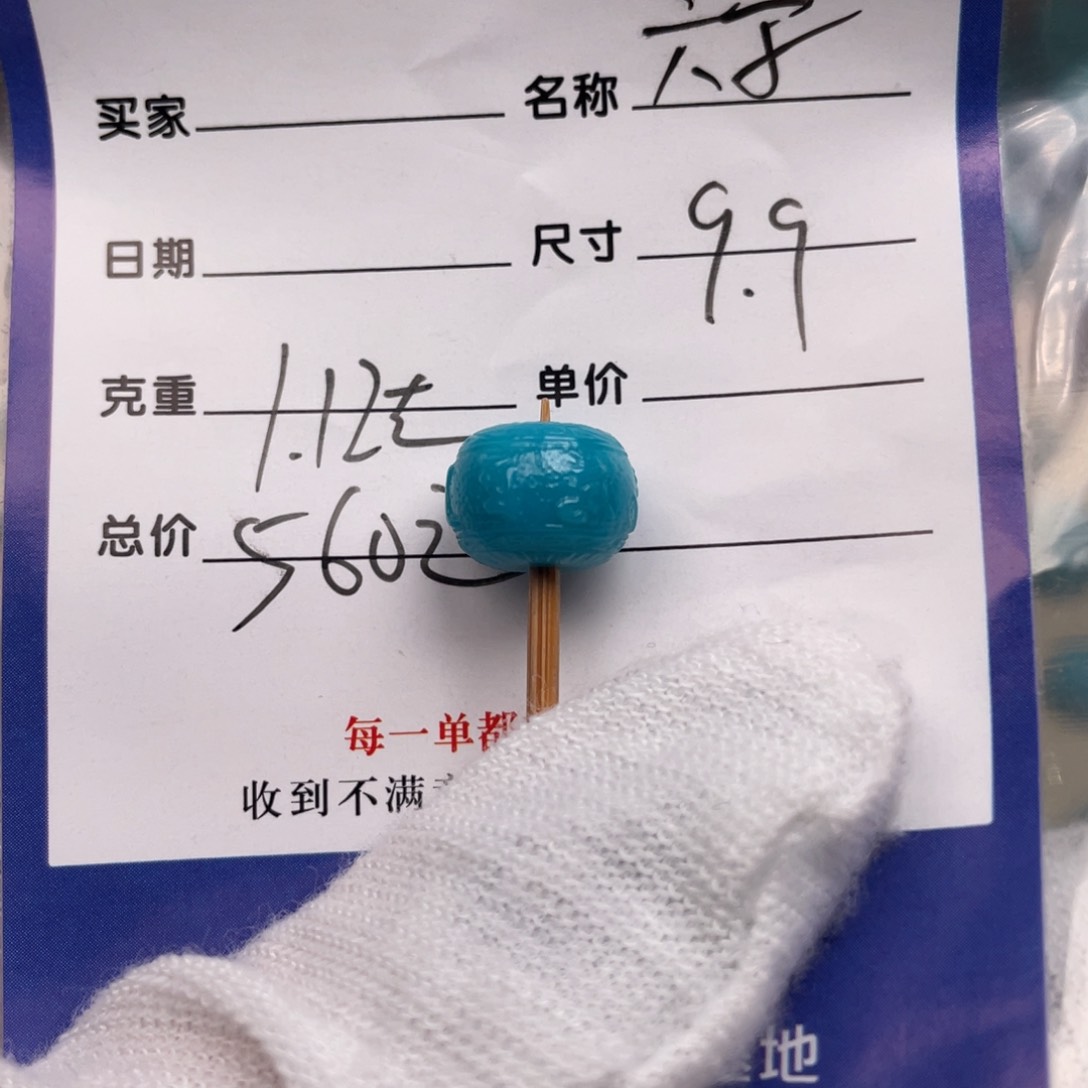 绿松石配饰未镶嵌