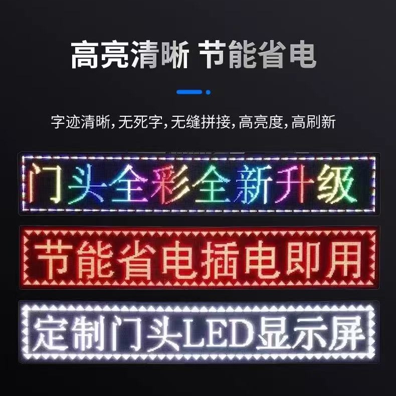 户外防水全彩门头屏，滚动字幕/视频随心播