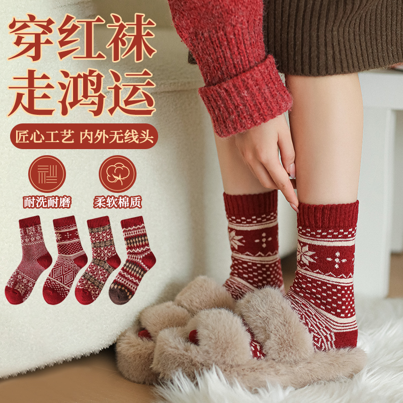 费尔岛风羊毛中筒女袜时尚百搭舒适保暖民族风红袜子圣诞新年袜
