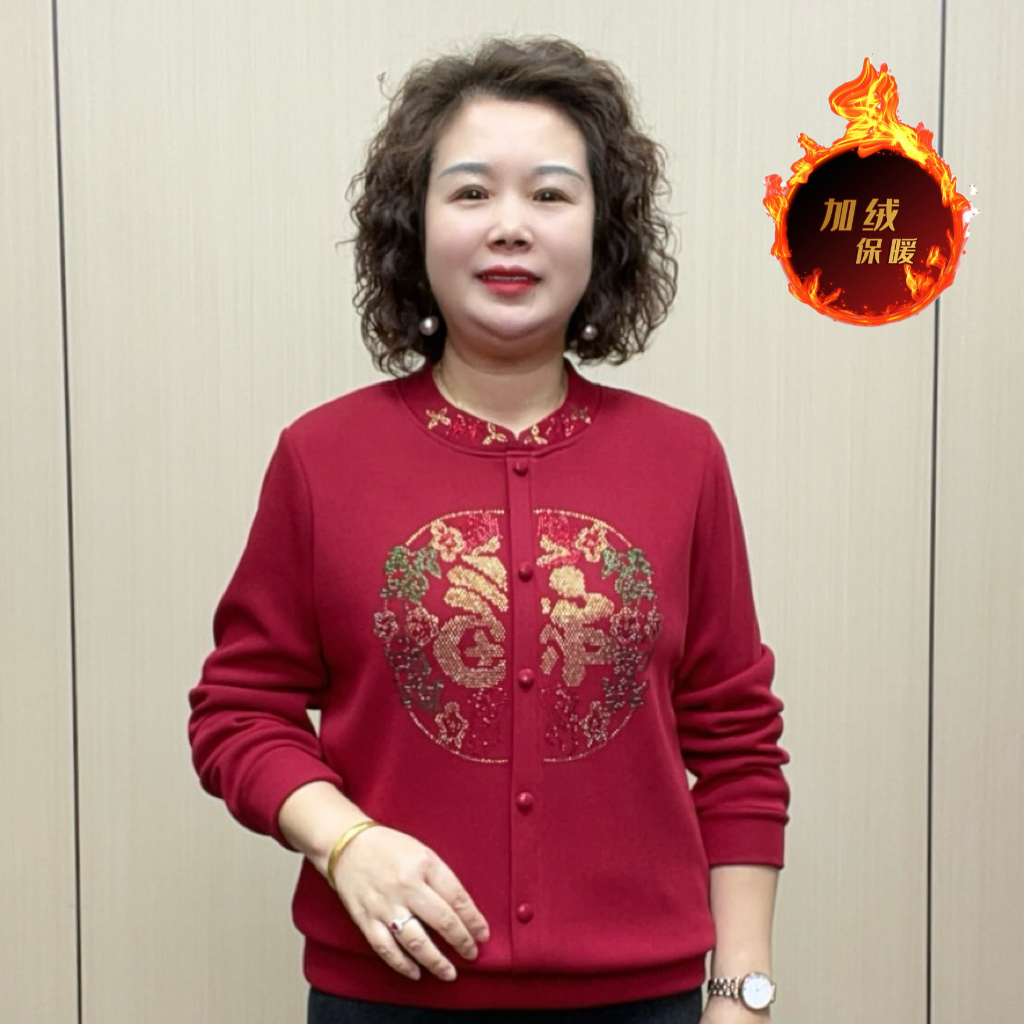 2025冬季中国风喜庆加绒时尚气质百搭保暖洋气显瘦减龄妈妈装