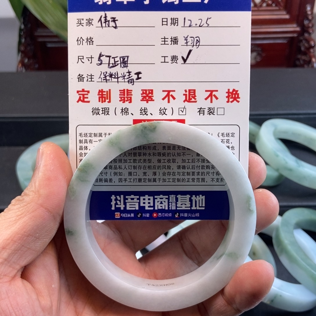 伟***子定制翡翠未镶嵌手镯定制