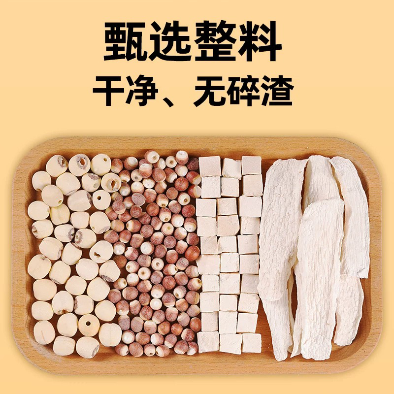 【四神汤】茯苓芡实莲子山药搭配