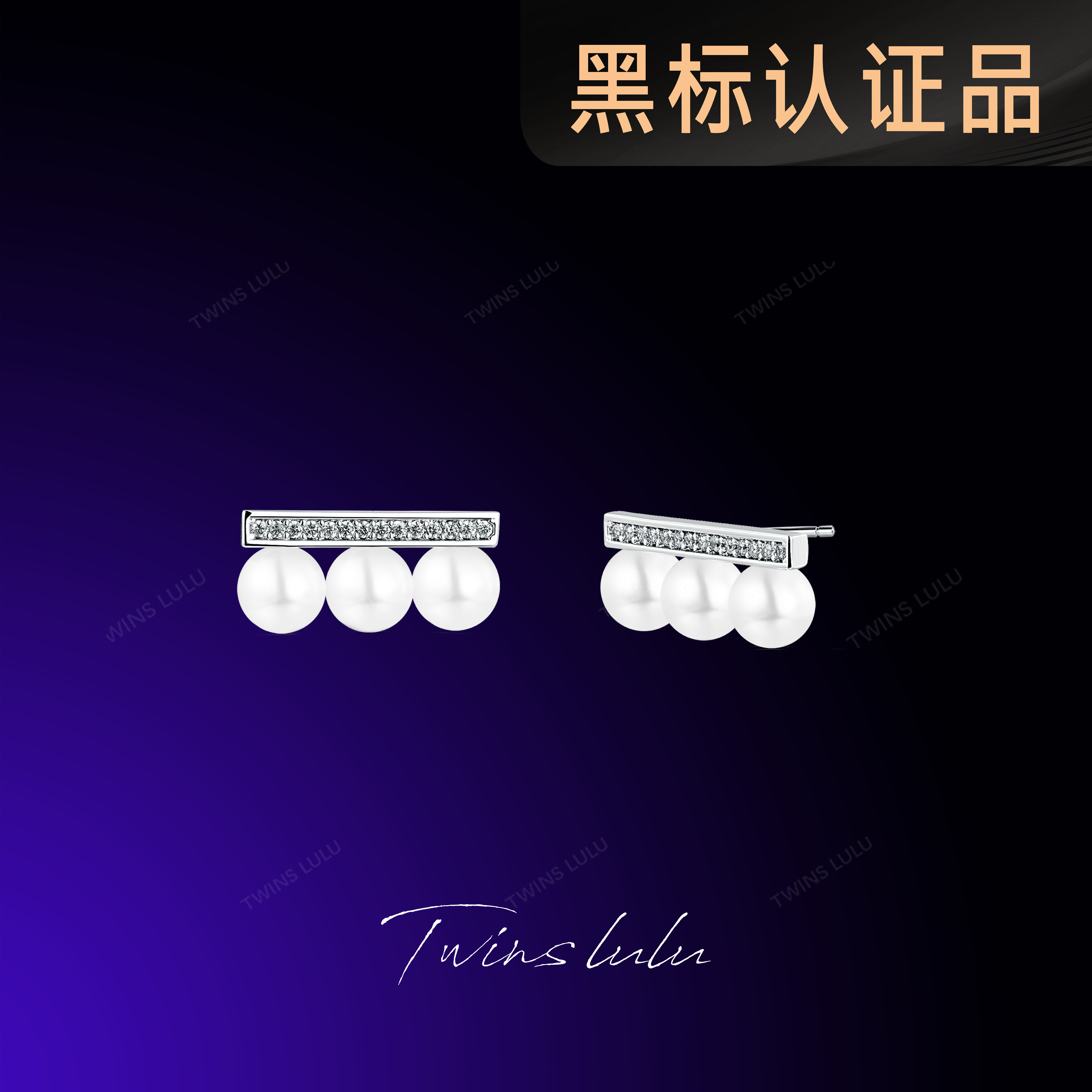 TWINS LULU镀k金轻奢高级感首饰平衡木珠珠耳环夏上新TSL2001