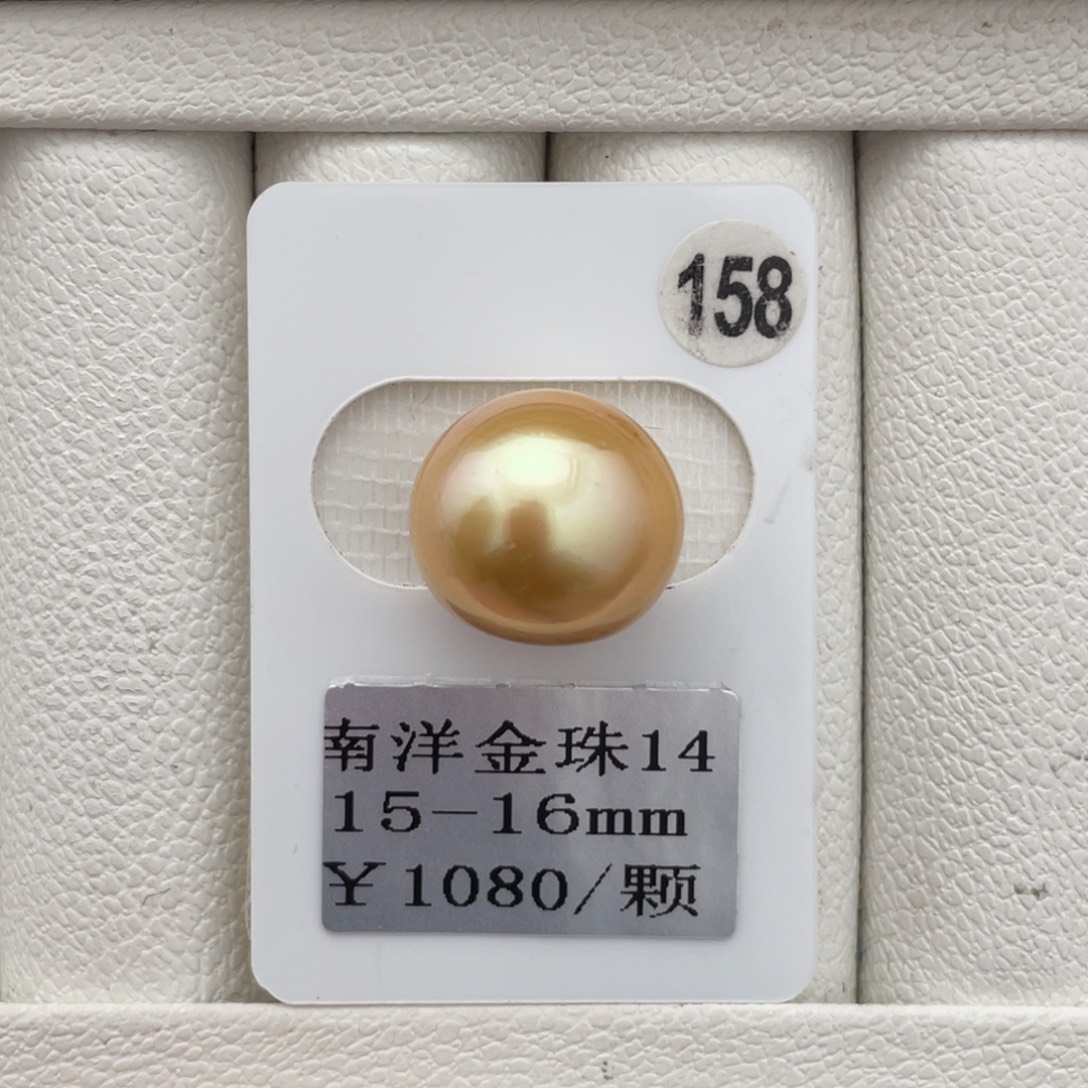 未镶嵌裸珠定制海水珍珠南洋金珠15-16
