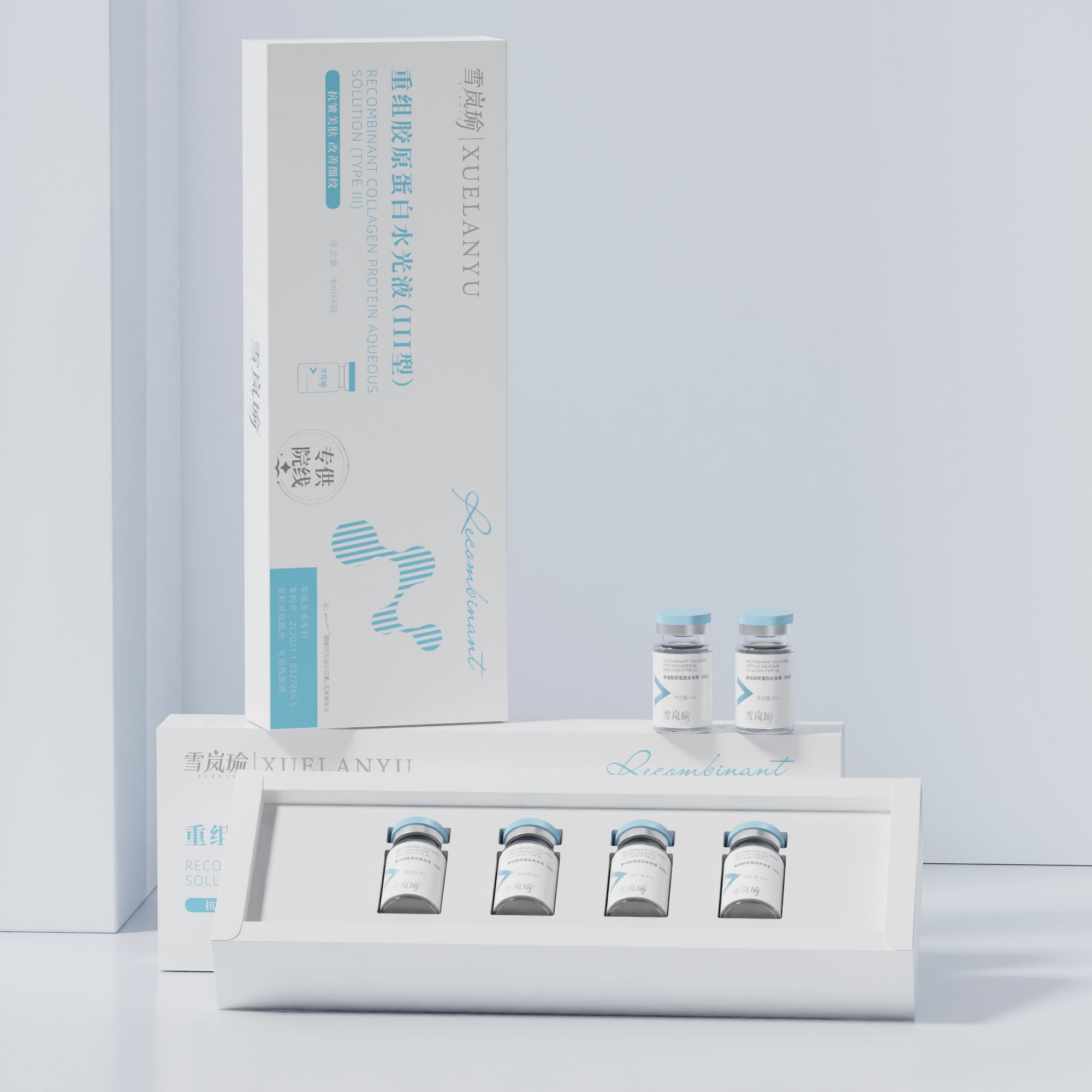 雪岚瑜三型胶源水光液