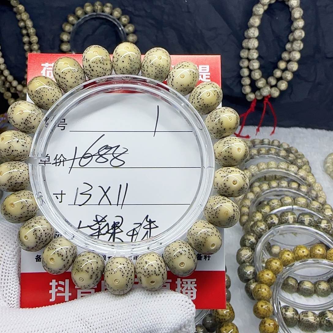 舒*克海南荷塘星月菩提1