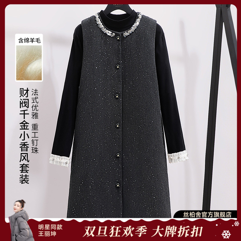 丝柏舍2025冬装绵羊毛女打底衫搭背心裙两件套时尚套装S53B4114N