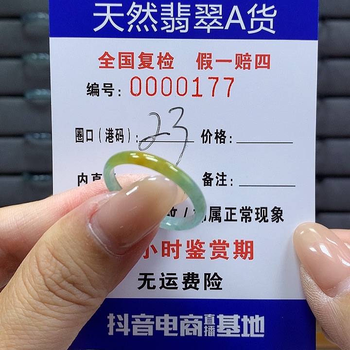 翡翠戒指未镶嵌      177