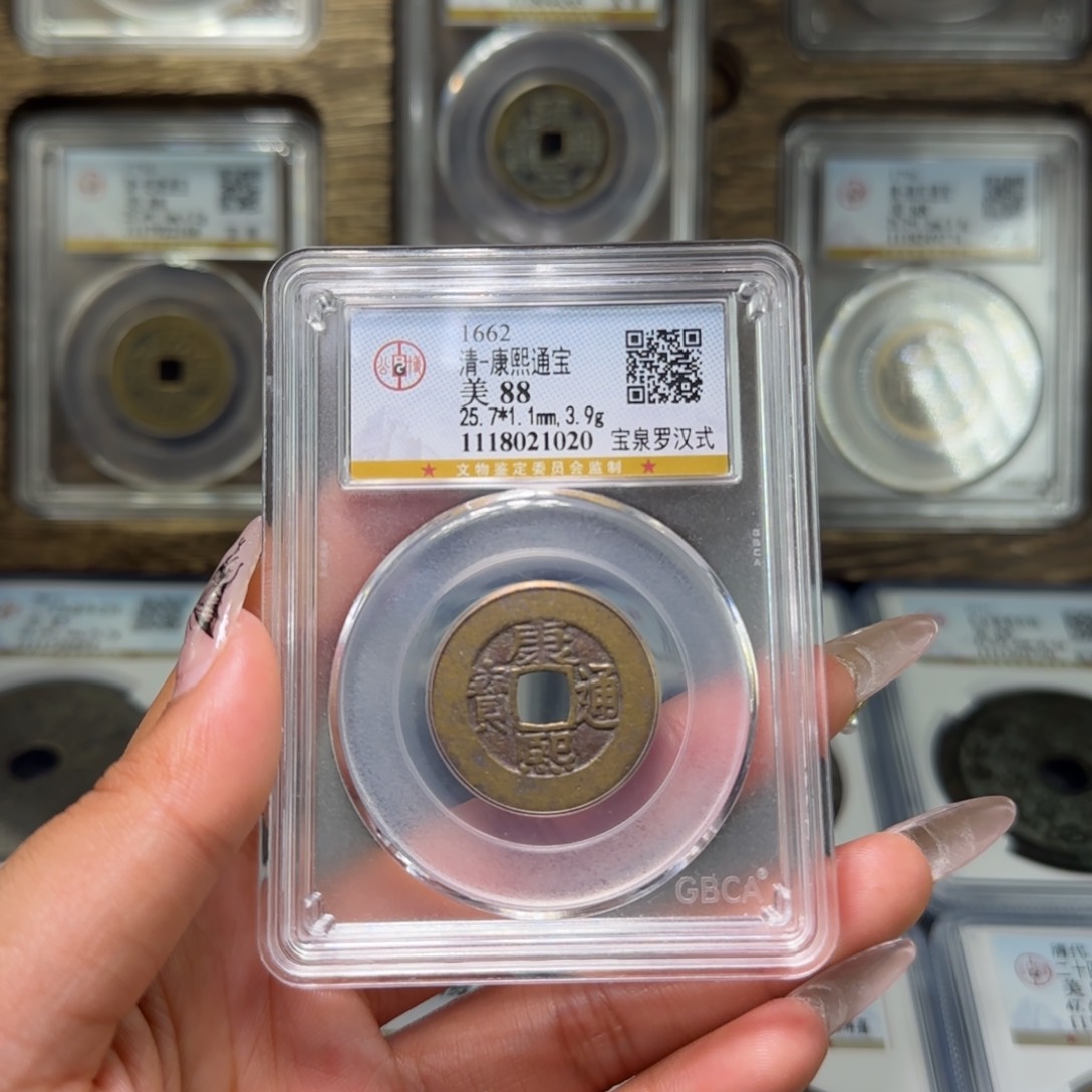 铜FY清代康熙宝泉罗汉式88分1020
