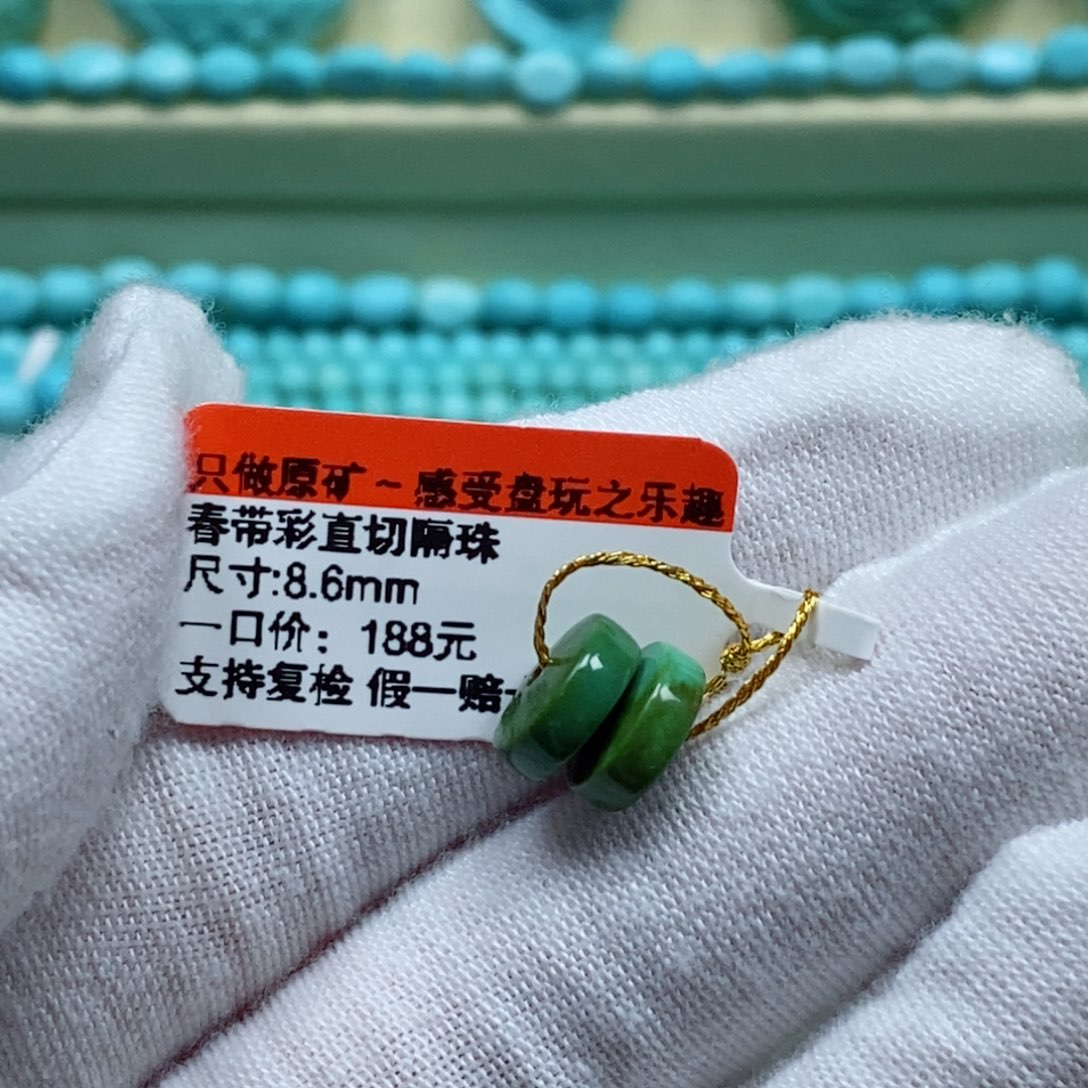 绿松石配饰未镶嵌