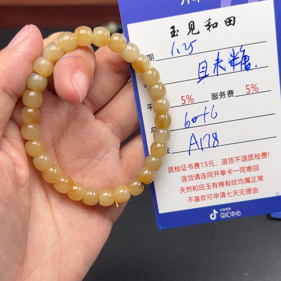 和田玉手链未镶嵌