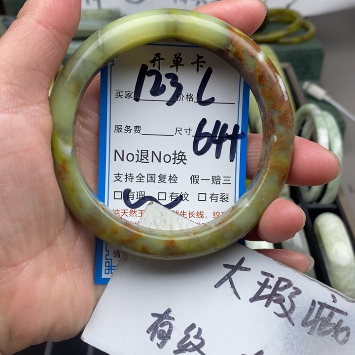 蛇纹石玉未镶嵌手镯