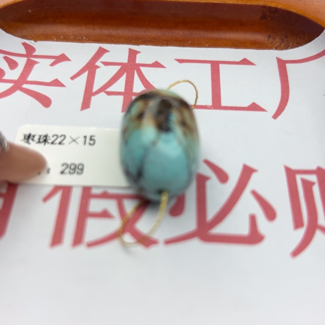 绿松石未镶嵌珠宝半成品