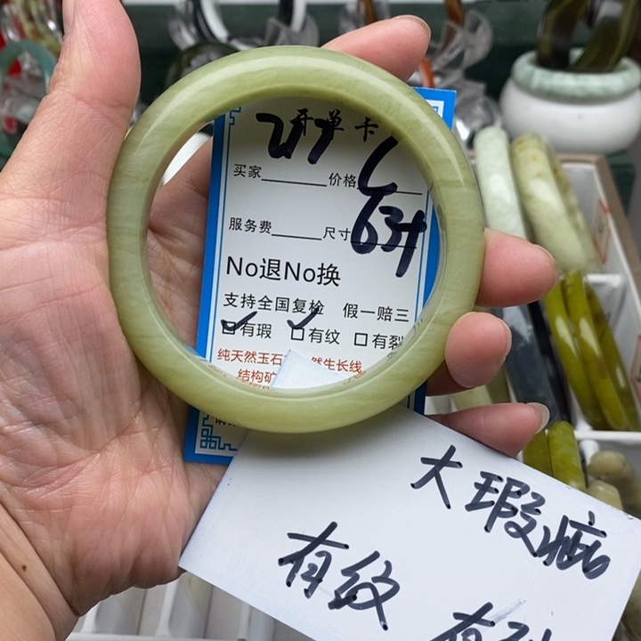 蛇纹石玉未镶嵌手镯