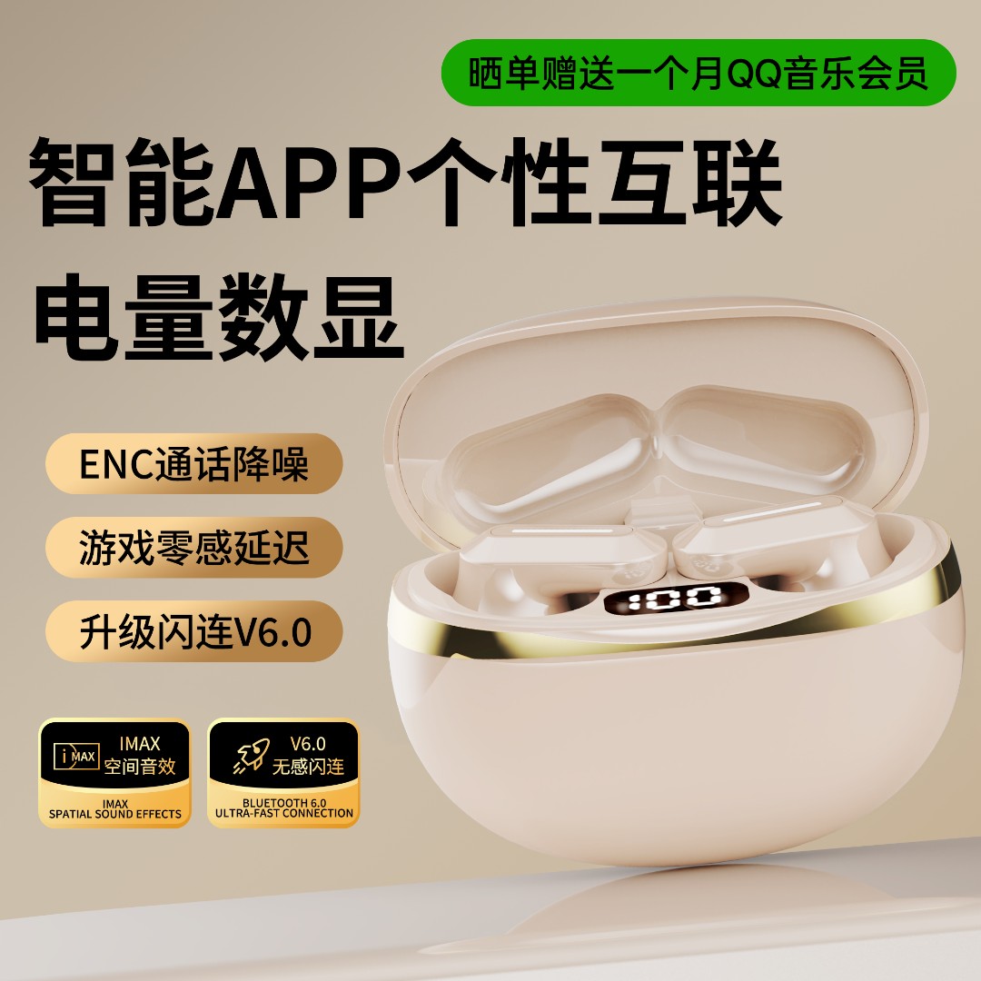 2025年爆款蓝牙无线耳机推荐高音质手机通用学生平价游戏专用降噪