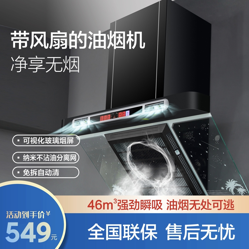 品爱好太太46立方自带风扇炒菜不流汗