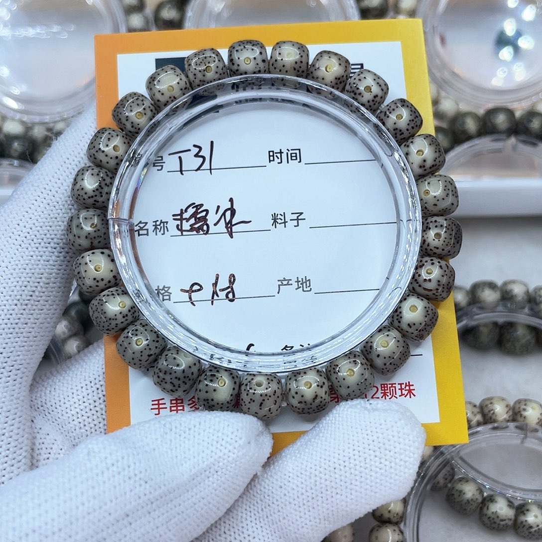 星月菩提手串31糯冰