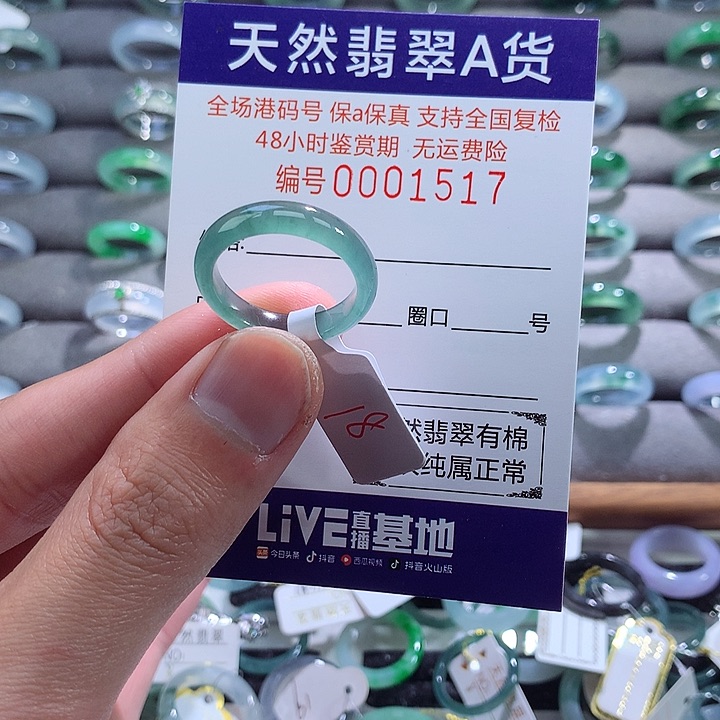 翡翠戒指未镶嵌翡翠