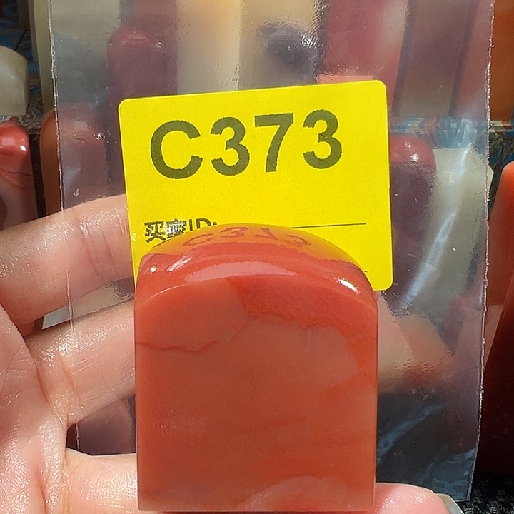 怀***瑾寿山石印石老挝石