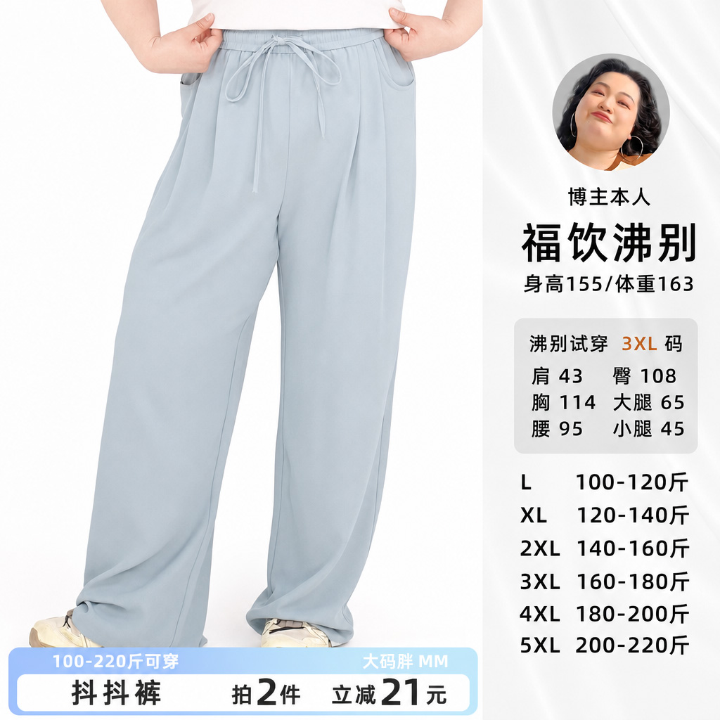 福饮沸别【凉感抖抖裤】大码凉感显瘦高腰宽松休闲裤2233