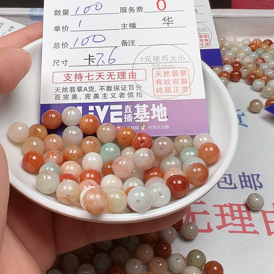 翡翠手链未镶嵌蓉*桂花糕