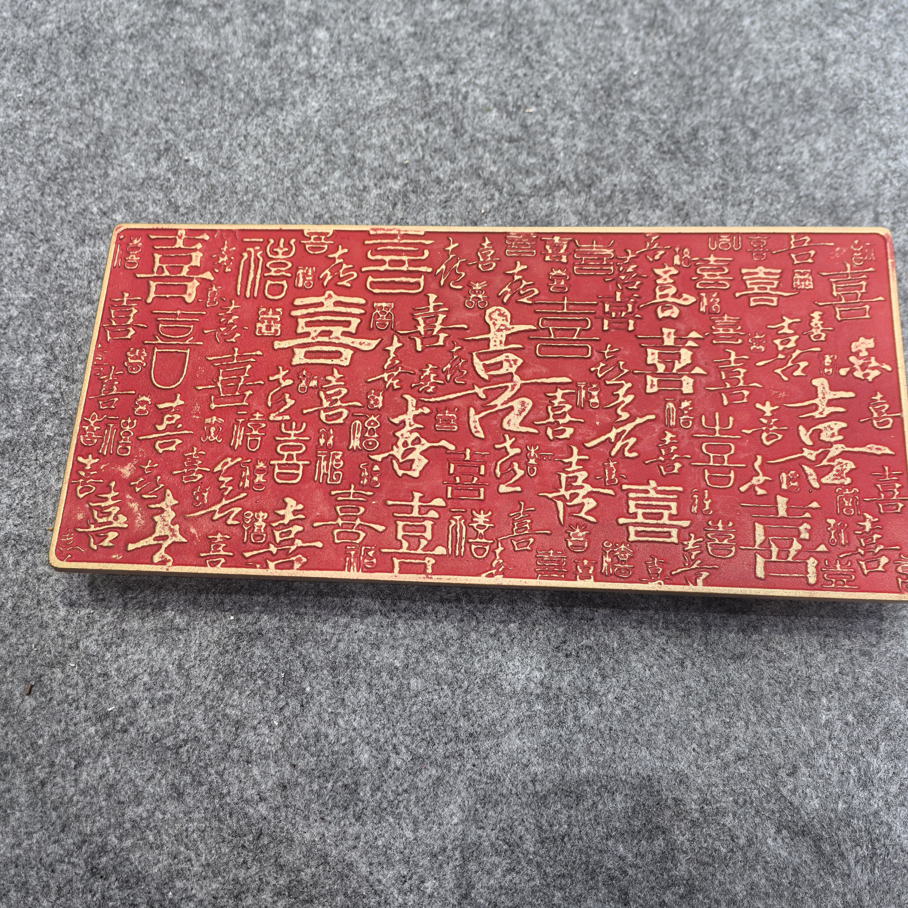【沾沾】百喜百家喜器壶承茶具干泡台