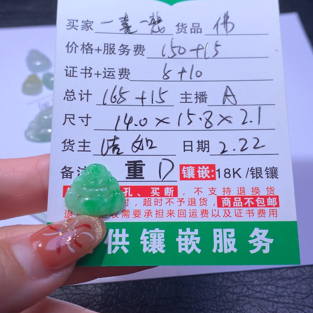 翡翠颈饰未镶嵌一**悲裸石