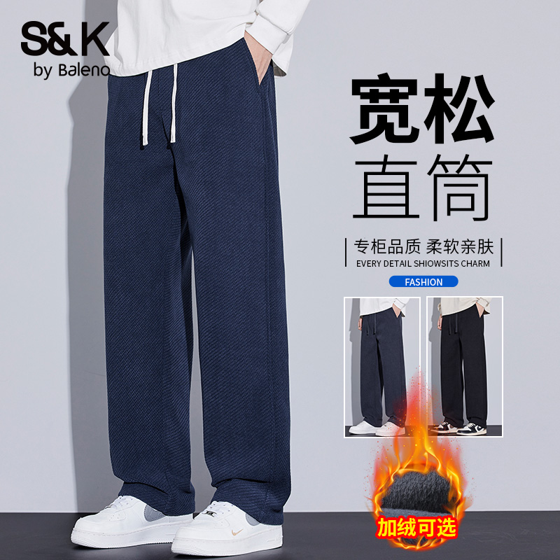 Baleno/班尼路秋冬垂感针织休闲裤男士加绒加厚保暖显瘦直筒长裤