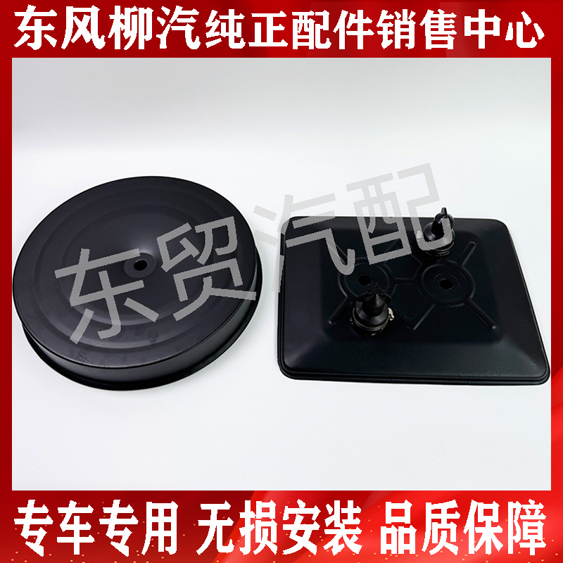 东风柳汽乘龙M3M5H7H5霸龙507乘龙609空滤盖子沙漠空滤铁盖 福达