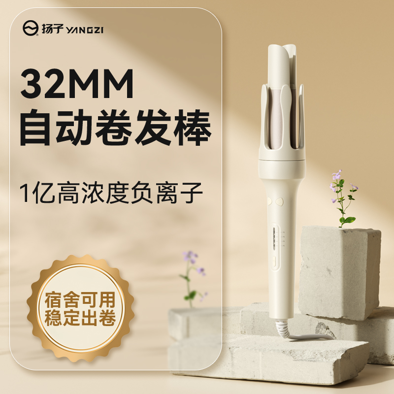 YANGZI/扬子全自动卷发棒负离子大卷持久定型波浪卷发神器电卷棒