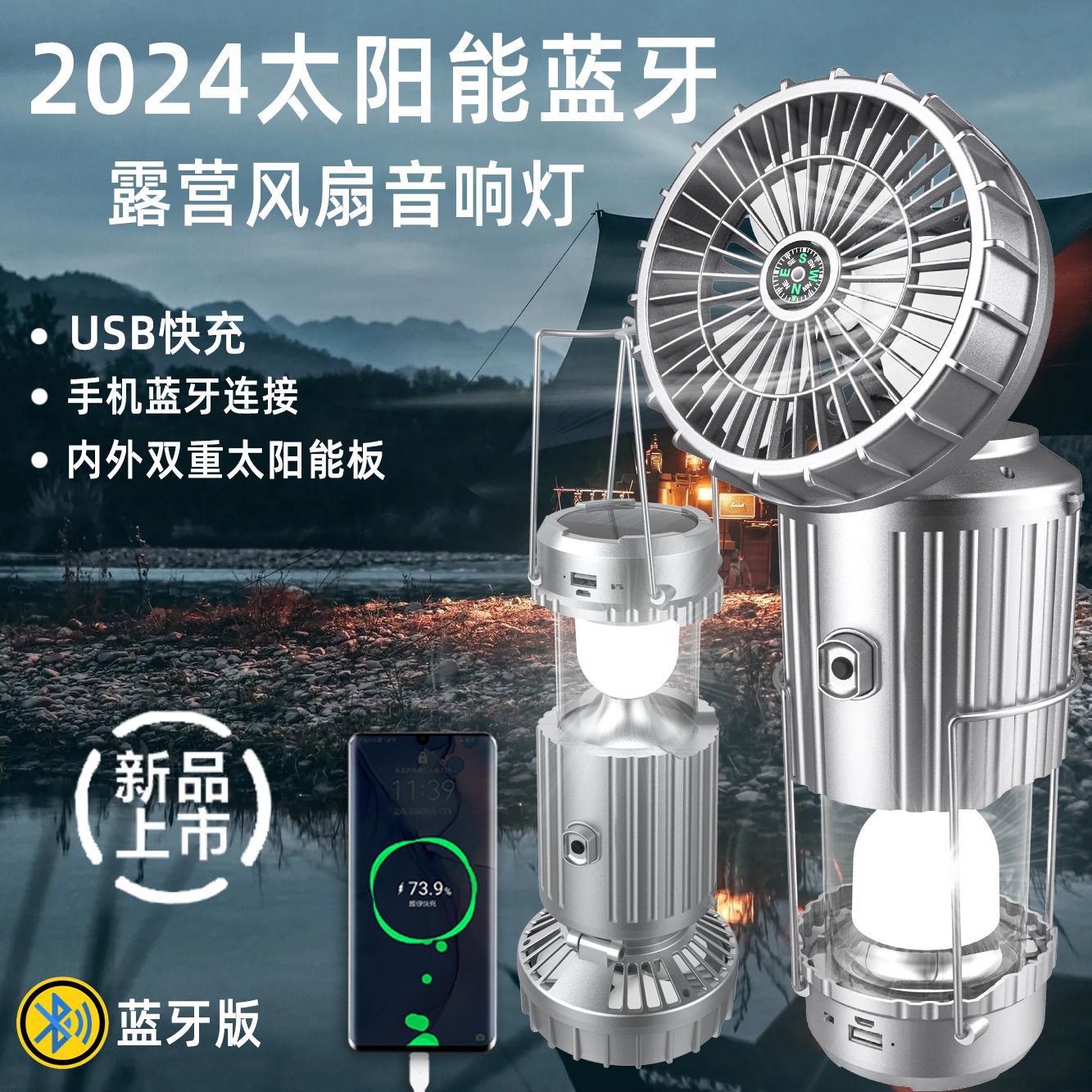 户外太阳能电风扇灯野营灯手提拉伸开关露营灯锂电池马灯音响厂家