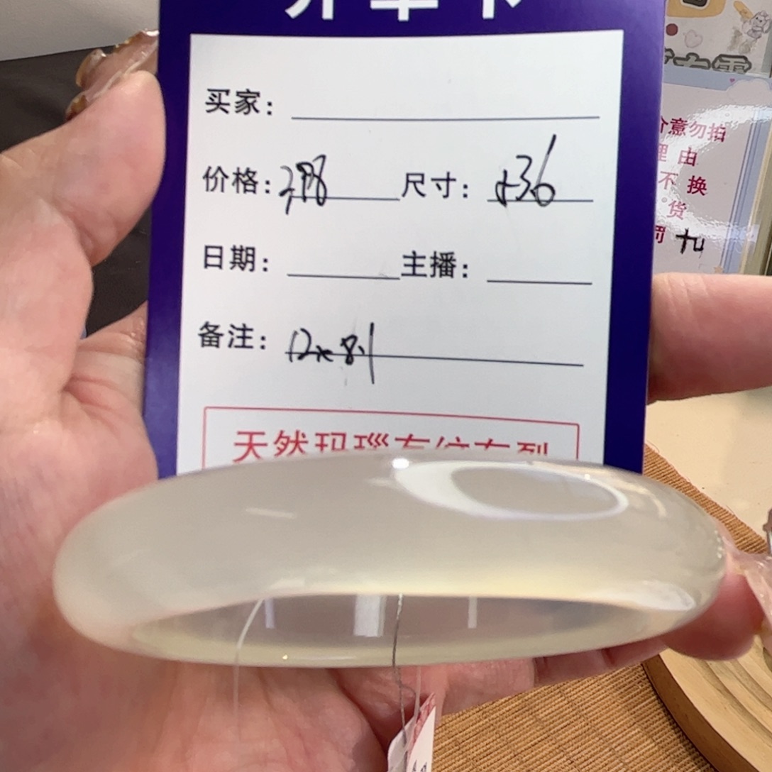 玛瑙/玉髓手镯未镶嵌