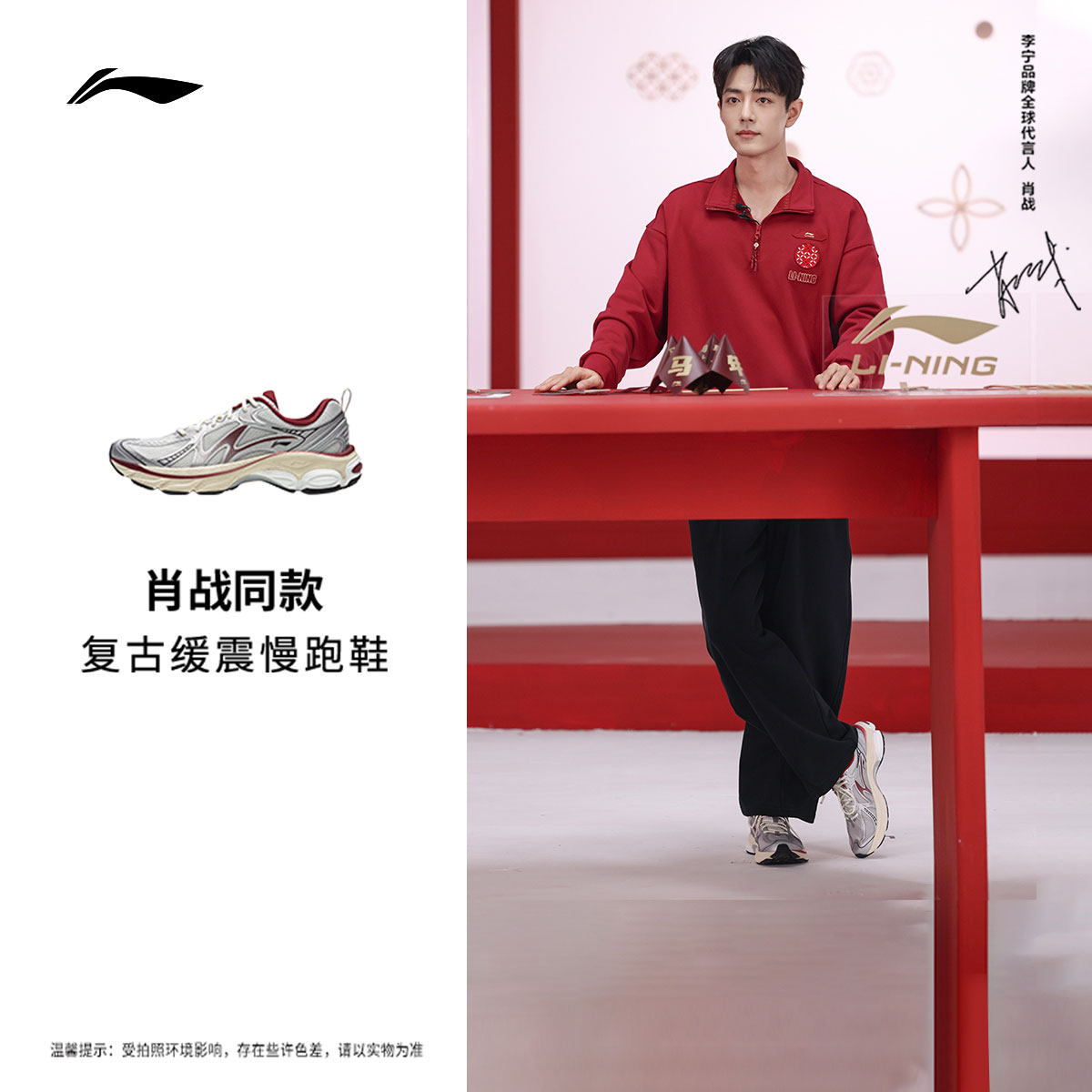 肖战同款扶摇boom v2柿柿如意丨复古跑步鞋新年运动鞋ARXW019