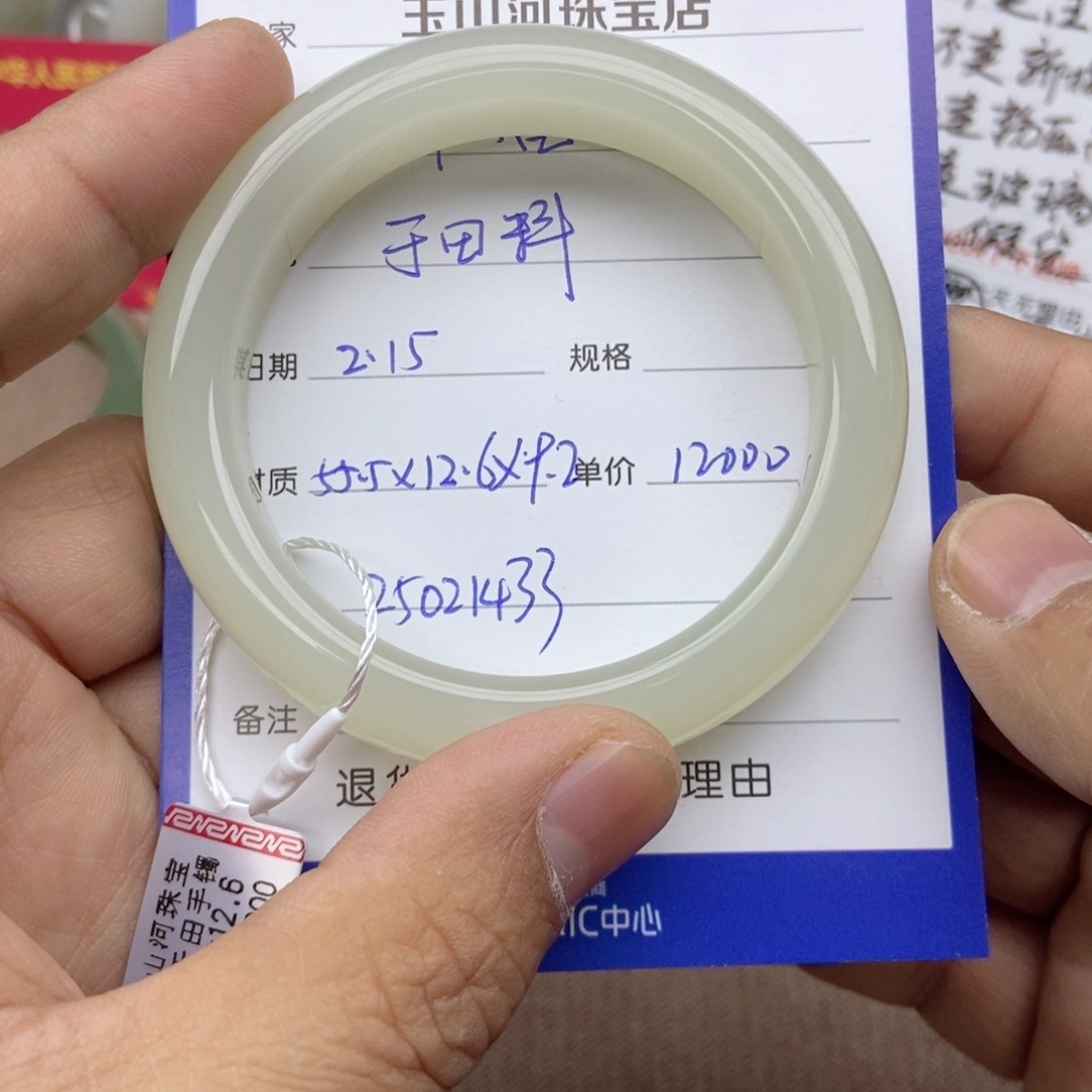 和田玉手镯未镶嵌幸***掱
