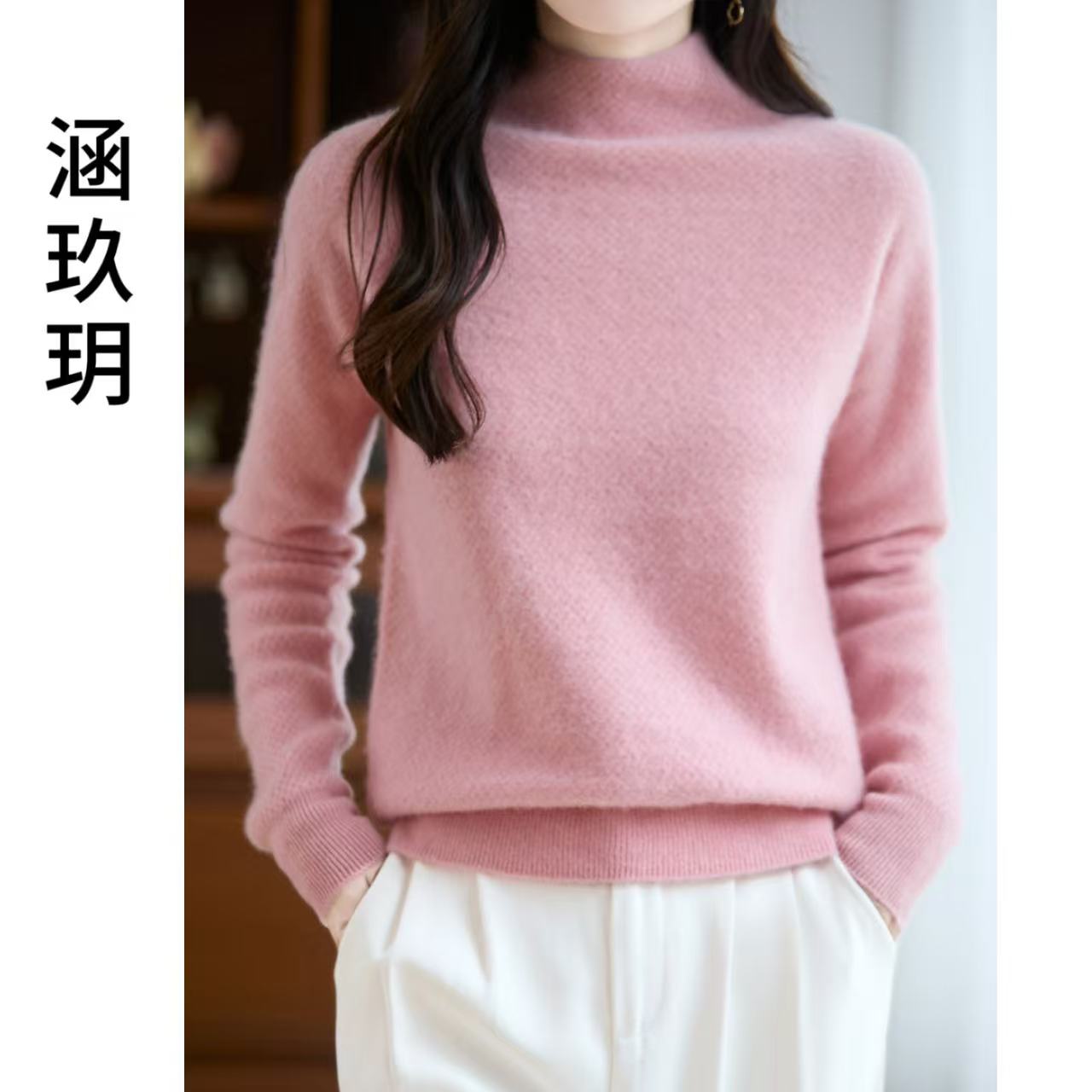 涵玖玥【100羊毛】蜂格卷边密实感柔软气质上衣XZ-01-181