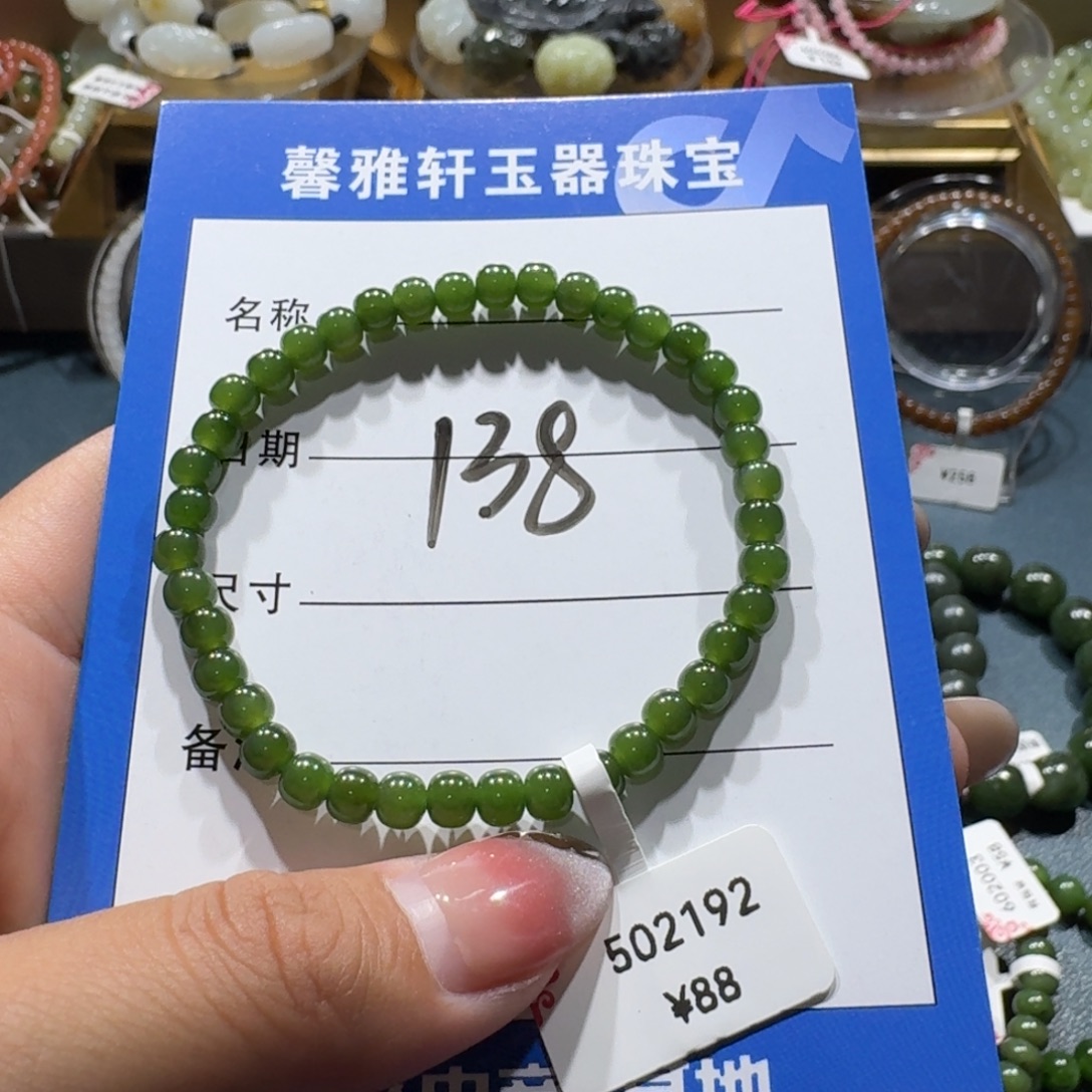 和田玉未镶嵌手串