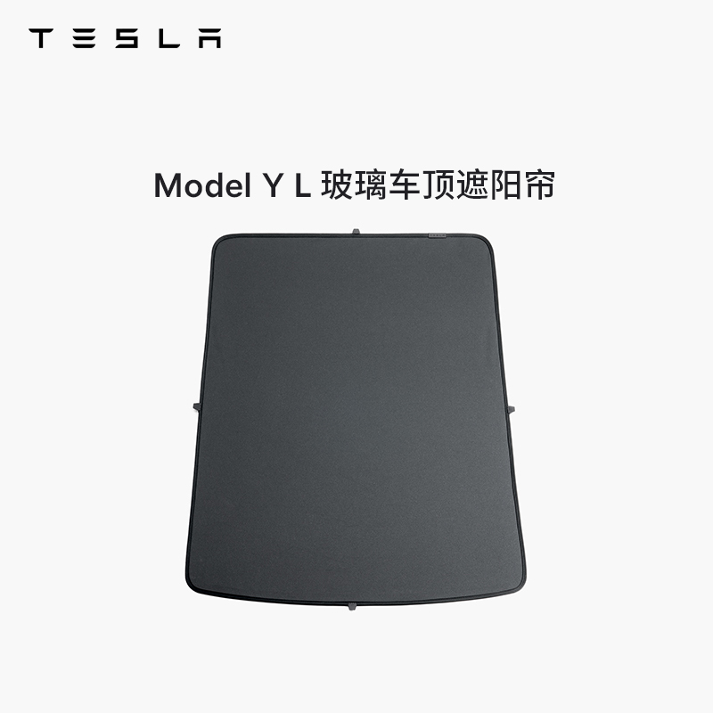 TESLA/特斯拉官方 Model Y L 玻璃车顶遮阳帘
