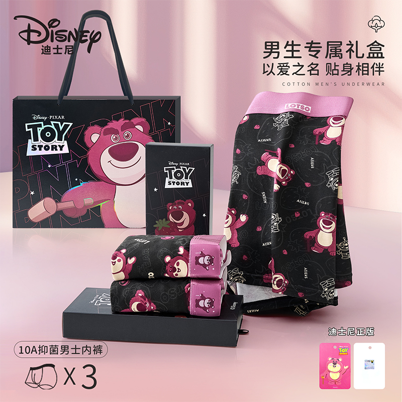 Disney/迪士尼黑色草莓熊棉质男士内裤送老公男友男款短裤礼盒装