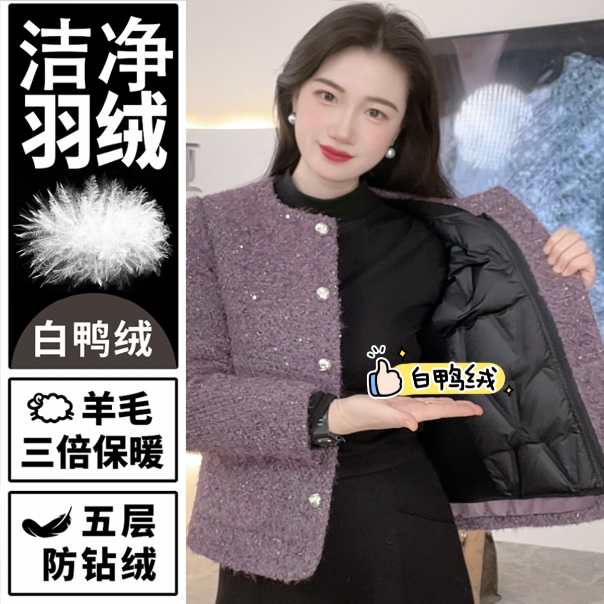 【紫定发财】长袖外套秋冬季圆领法式优雅剪裁小香风气质时尚