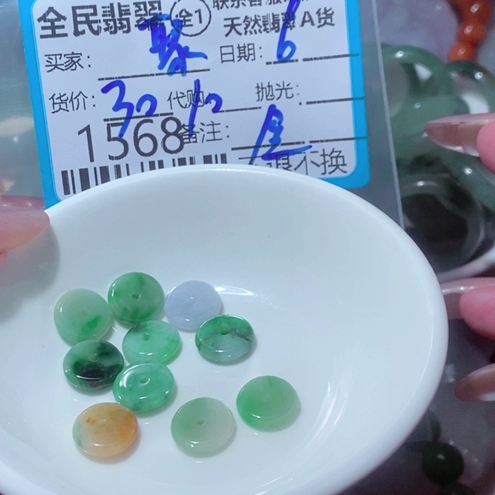 聚***暖翡翠未镶嵌颈饰你