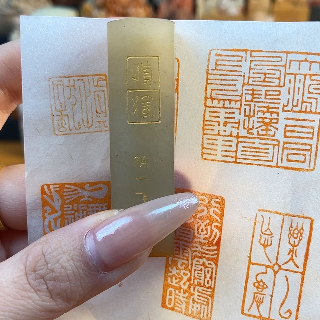 【闪购商品】寿山石印石4445 牧石书画篆刻作品