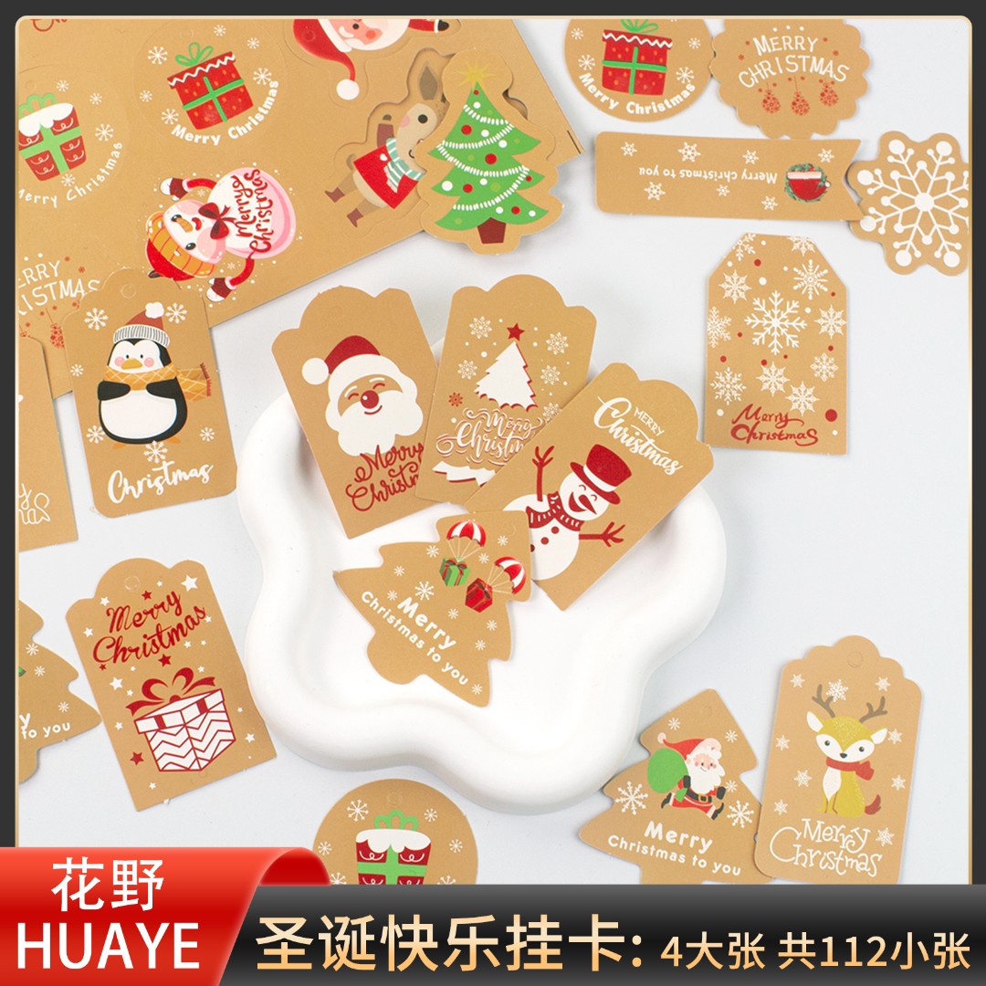 花野 圣诞节快乐卡通卡片吊牌创意双面挂牌鲜花花束花艺包装配饰