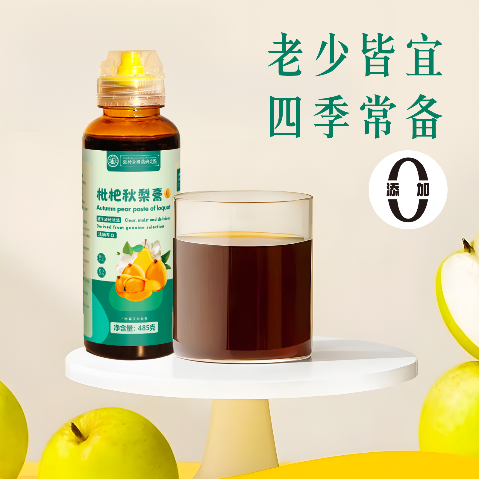 纯枇杷秋梨鲜梨熬制浓润秋梨膏X