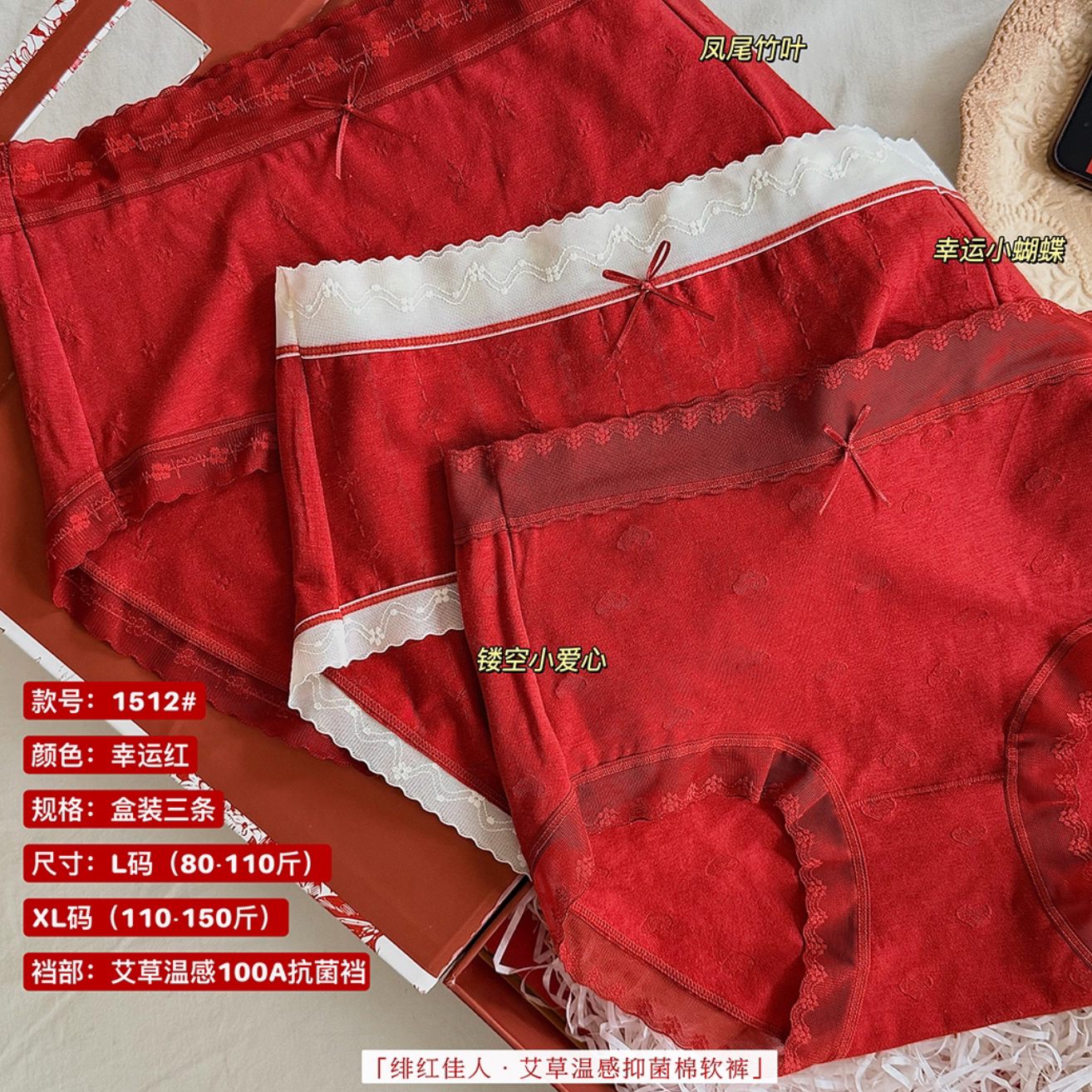 BBY（9NK1512#）「三条装」本命年首选抑菌舒适内裤12-27
