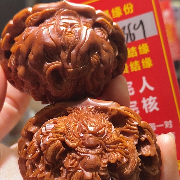 把件文玩核桃核桃核桃